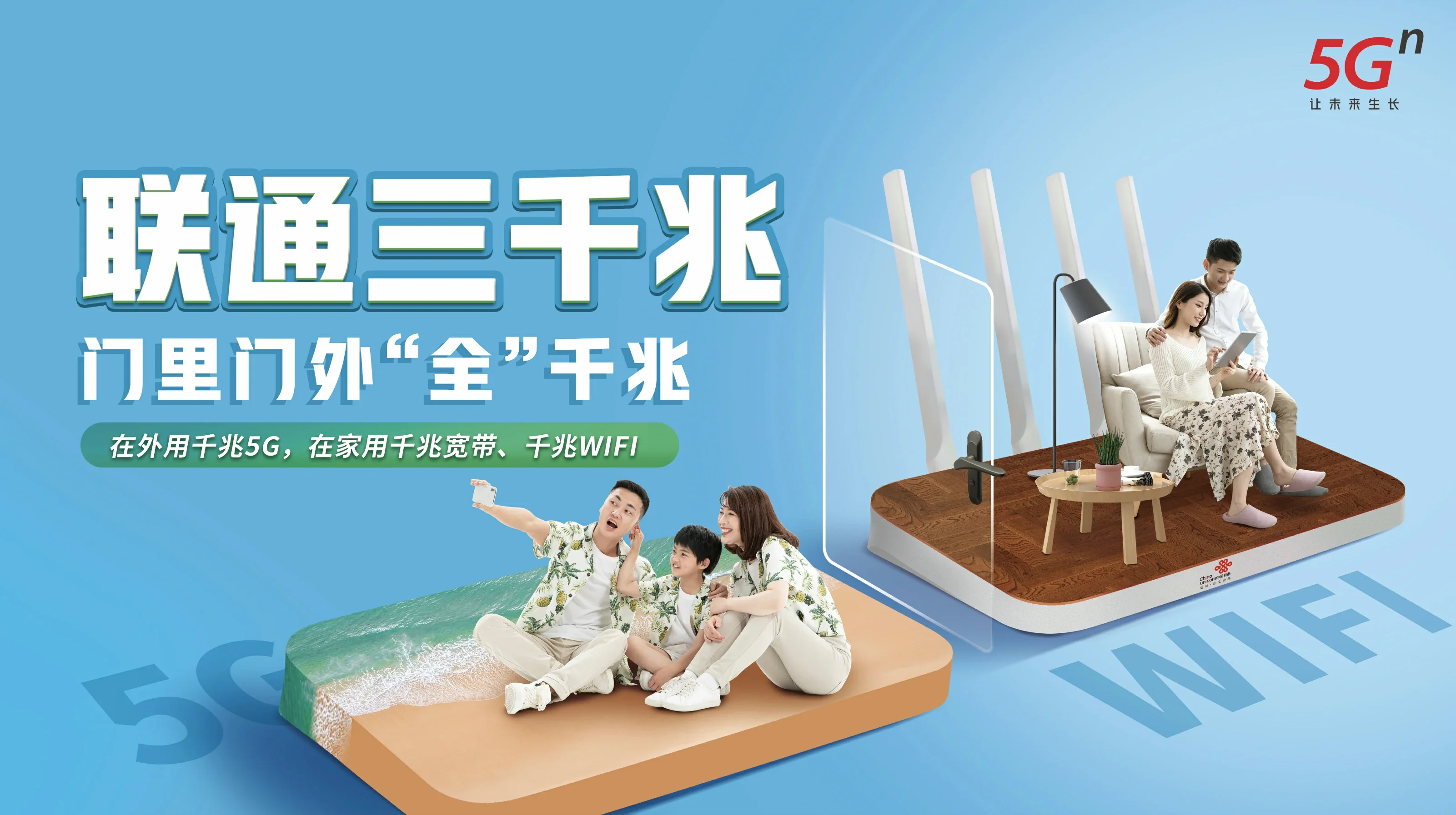 郫都区中国联通