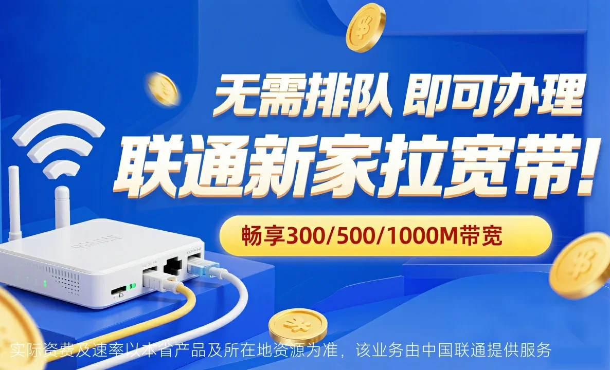 郫都区中国联通